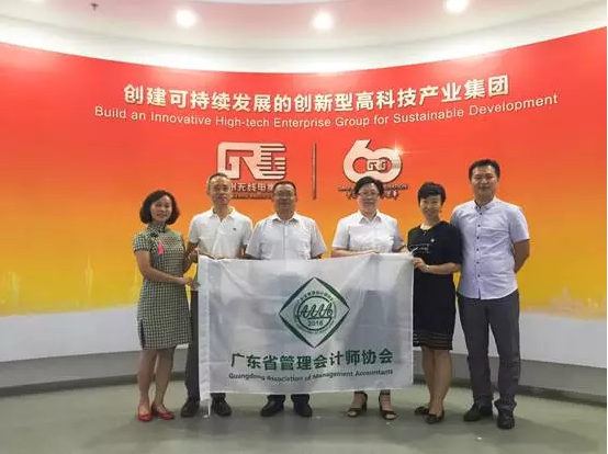 图6:GAMA一行与广电计量副总经理赵倩女士合影